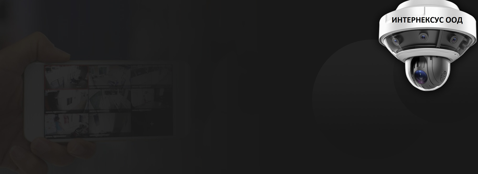 Internexus Intro Image